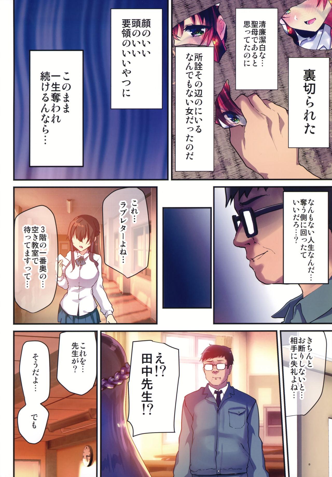 Gay Shorthair Seido Kaichou Yurika - Original Pantyhose - Page 9