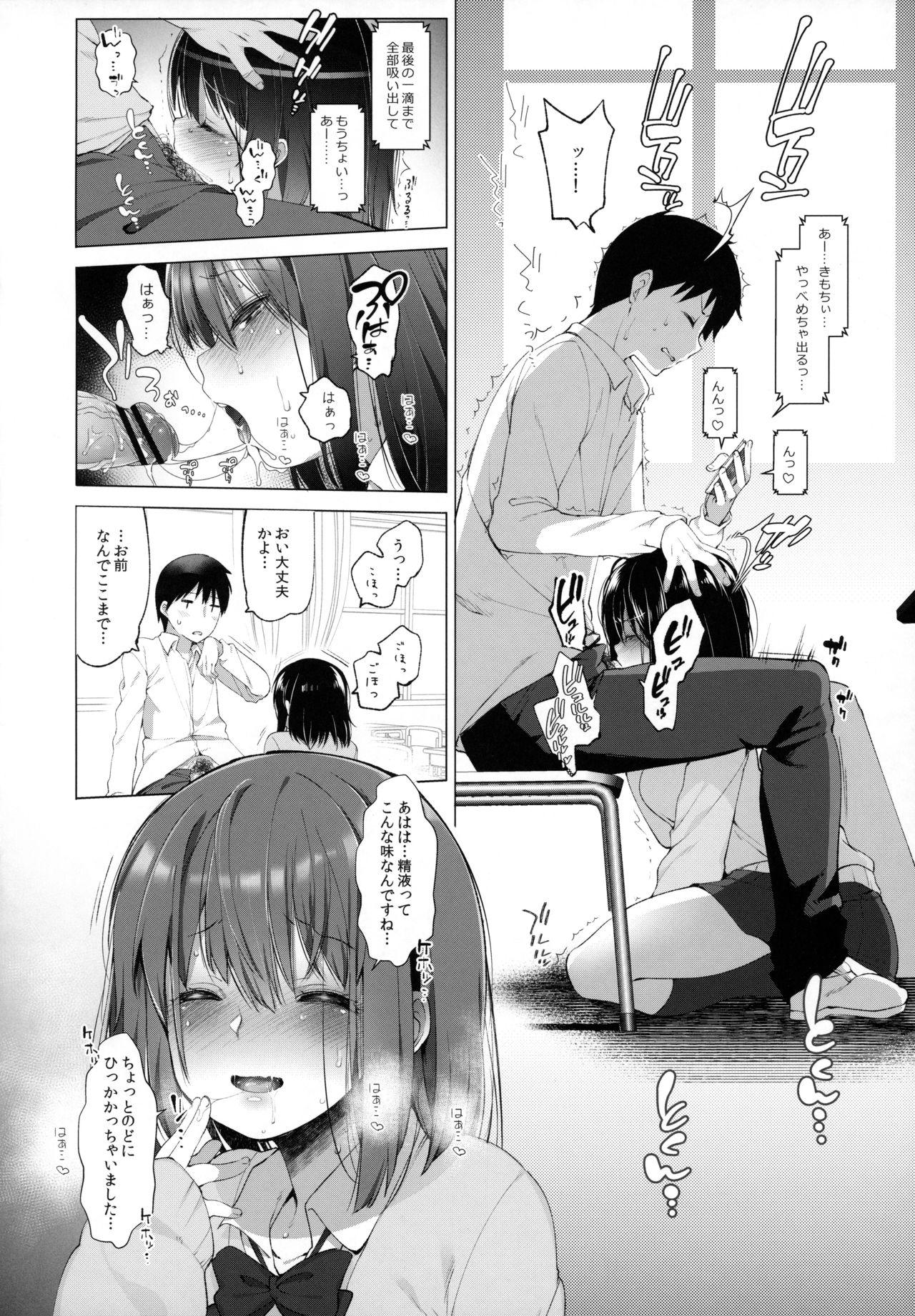 Forbidden Daikan Shoujo - Abnormal SEX Friend - Original Sexcam - Page 11