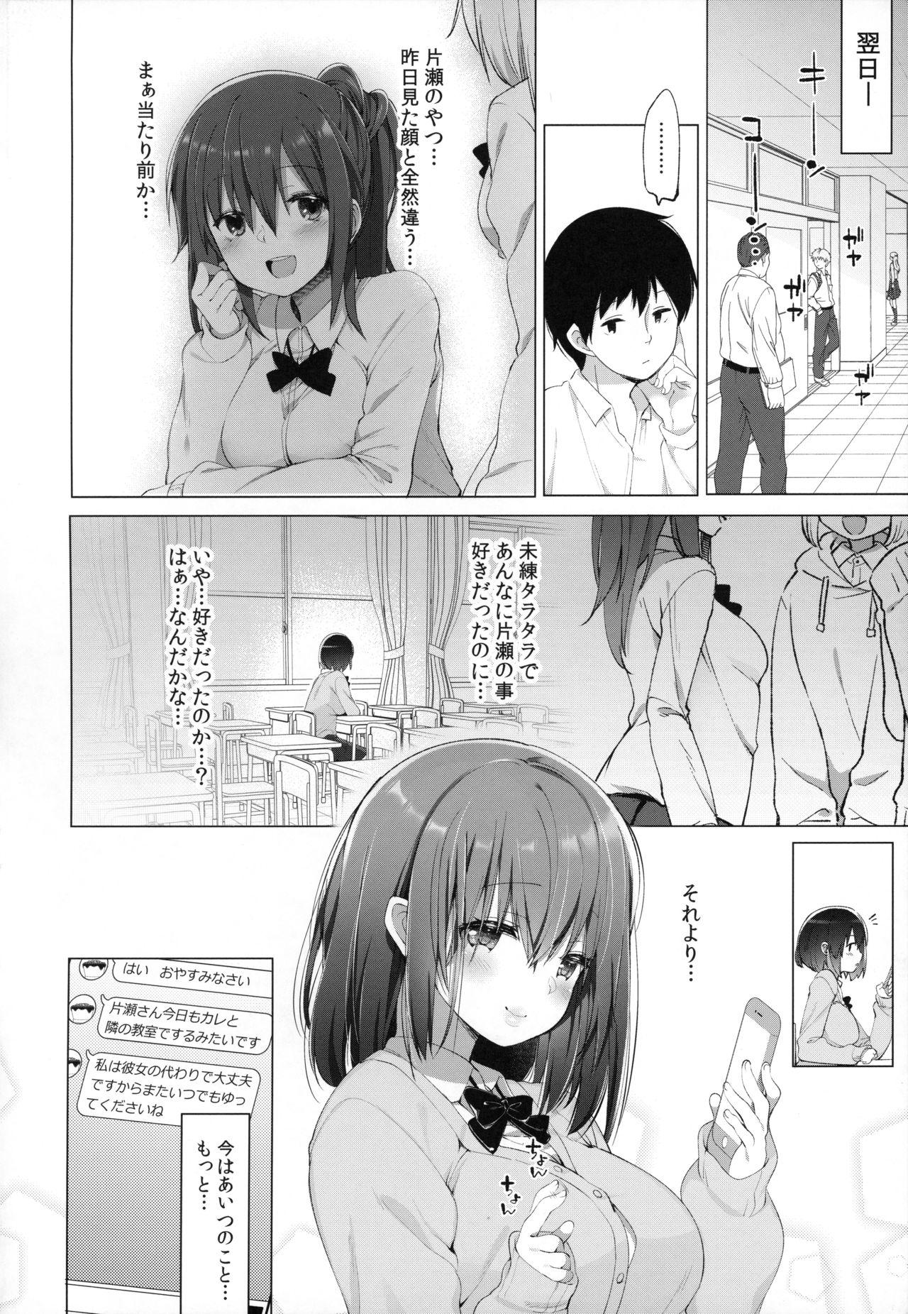 Ameteur Porn Daikan Shoujo - Abnormal SEX Friend - Original Women Sucking Dick - Page 19