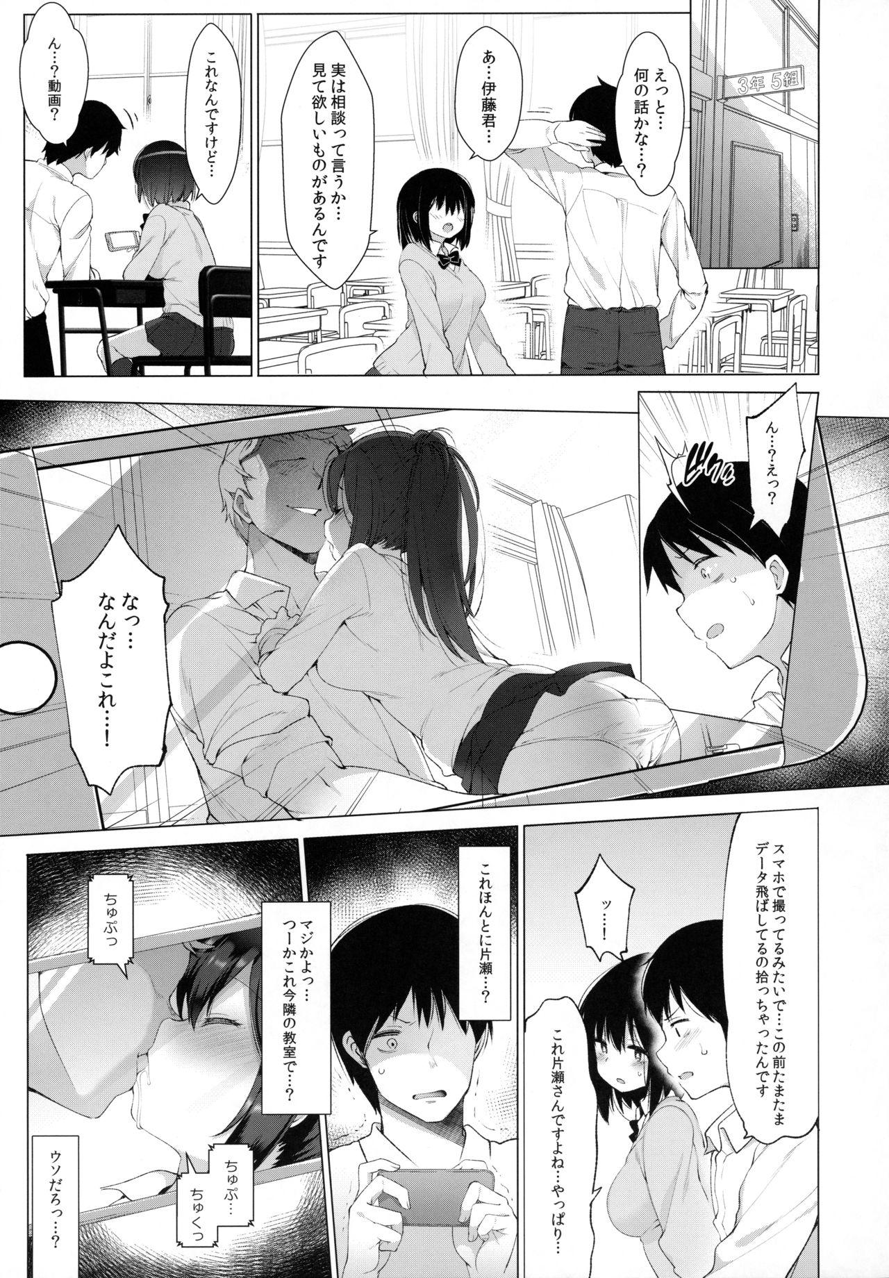 Playing Daikan Shoujo - Abnormal SEX Friend - Original Cougar - Page 6