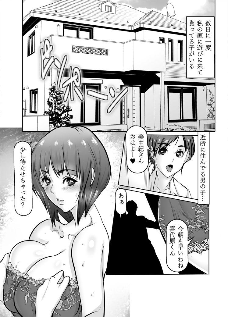 Gay Bukkake Miyuki-san no Hoteru Karada to Inran Kouyuu Kankei - Original Stretch - Page 1