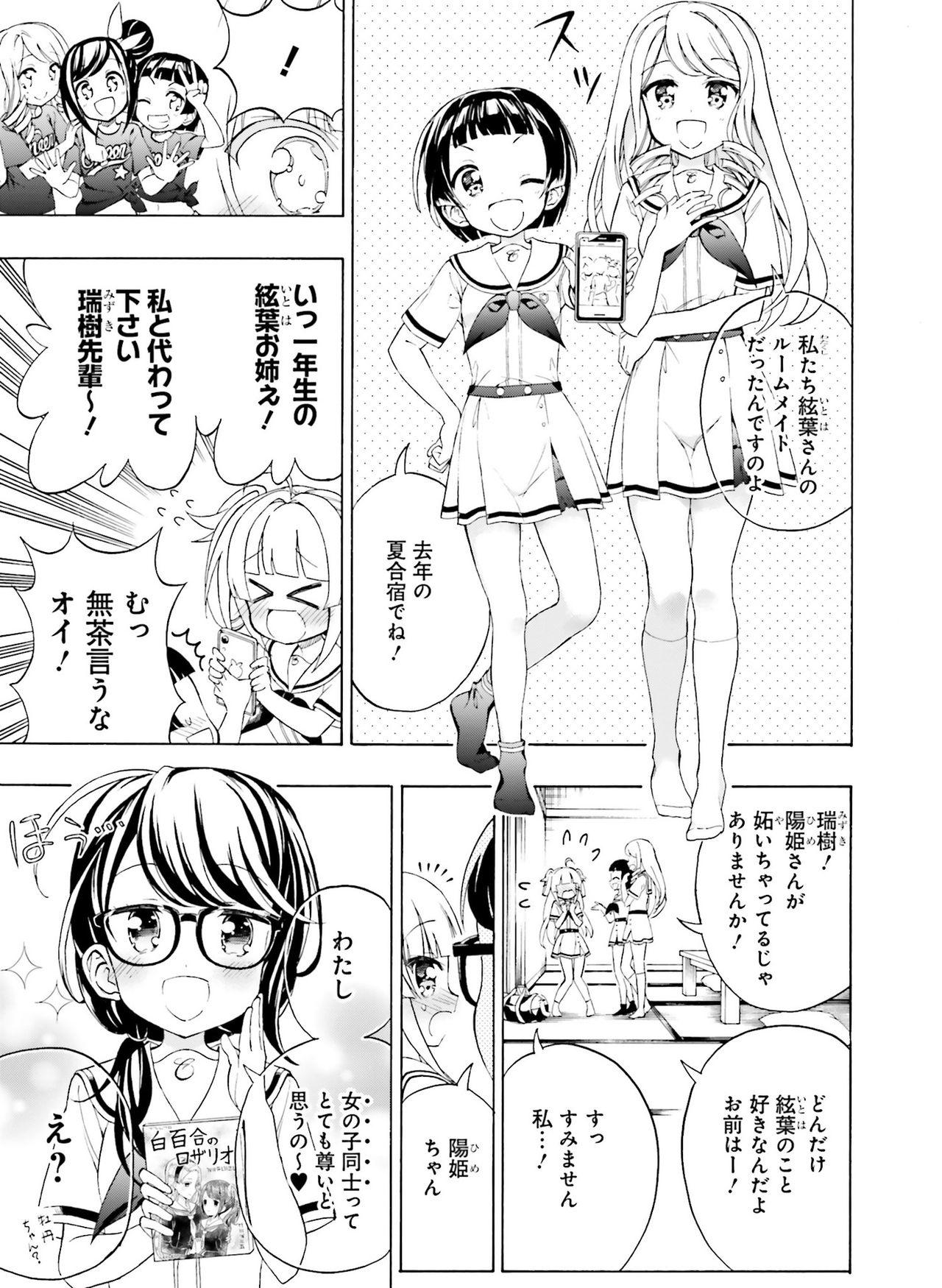 Dengeki Moeoh 2020-02 121