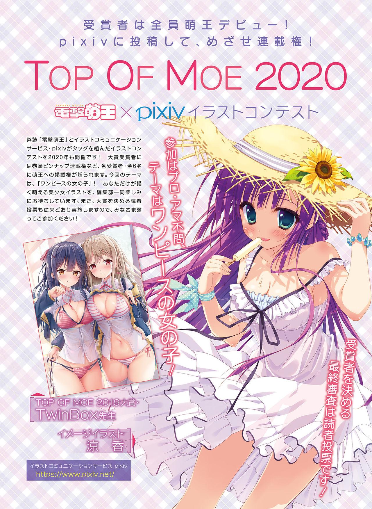 Dengeki Moeoh 2020-02 72