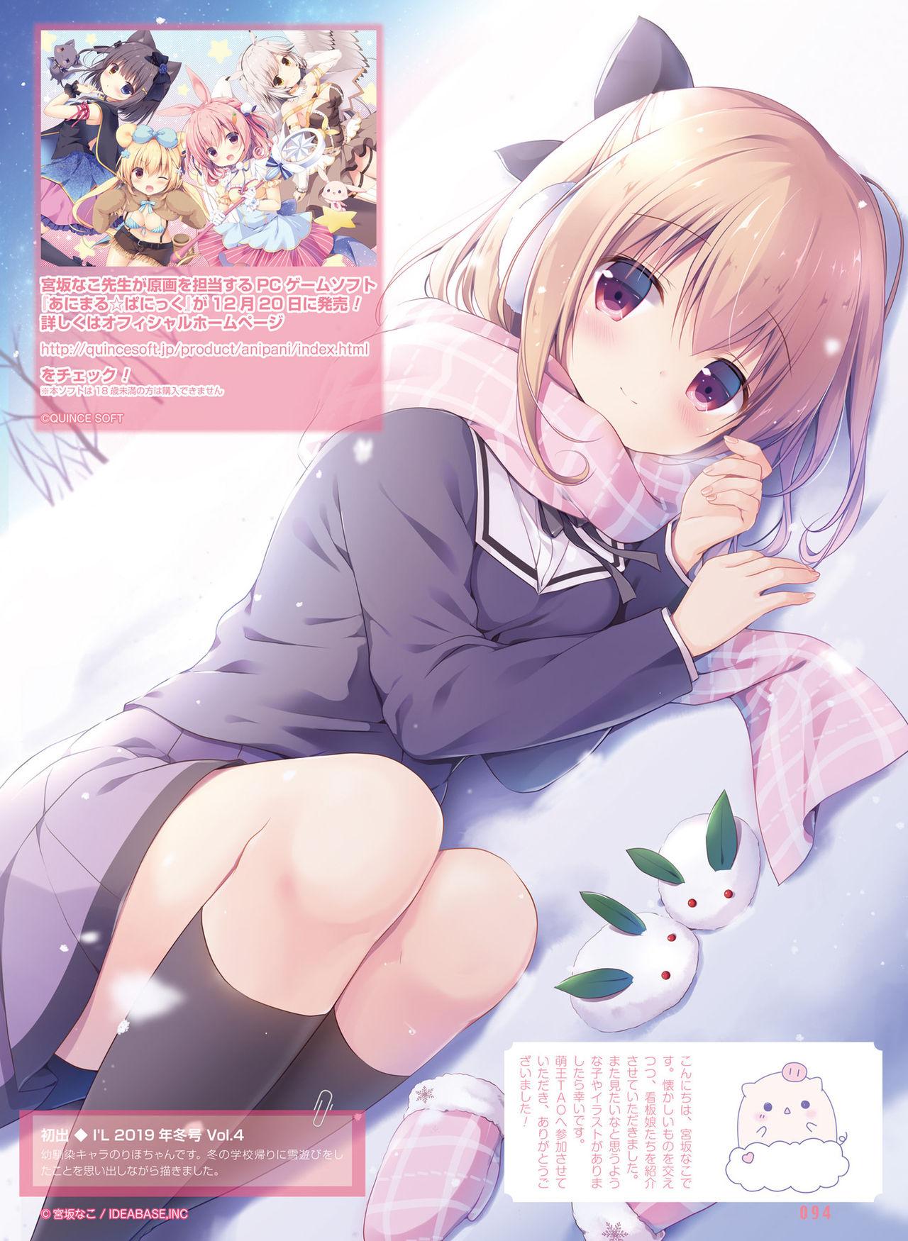 Dengeki Moeoh 2020-02 89