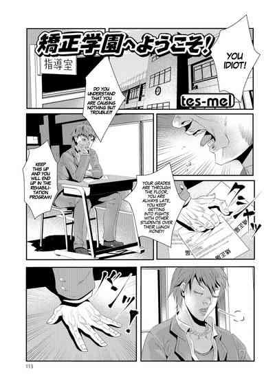 Kyousei Gakuen e Youkoso! | Welcome to the Rehabilitation School! 0