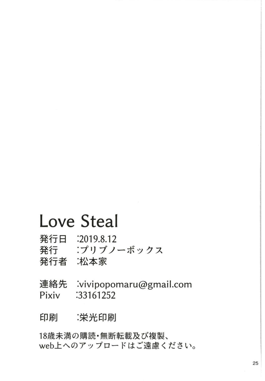 Love Steal 23