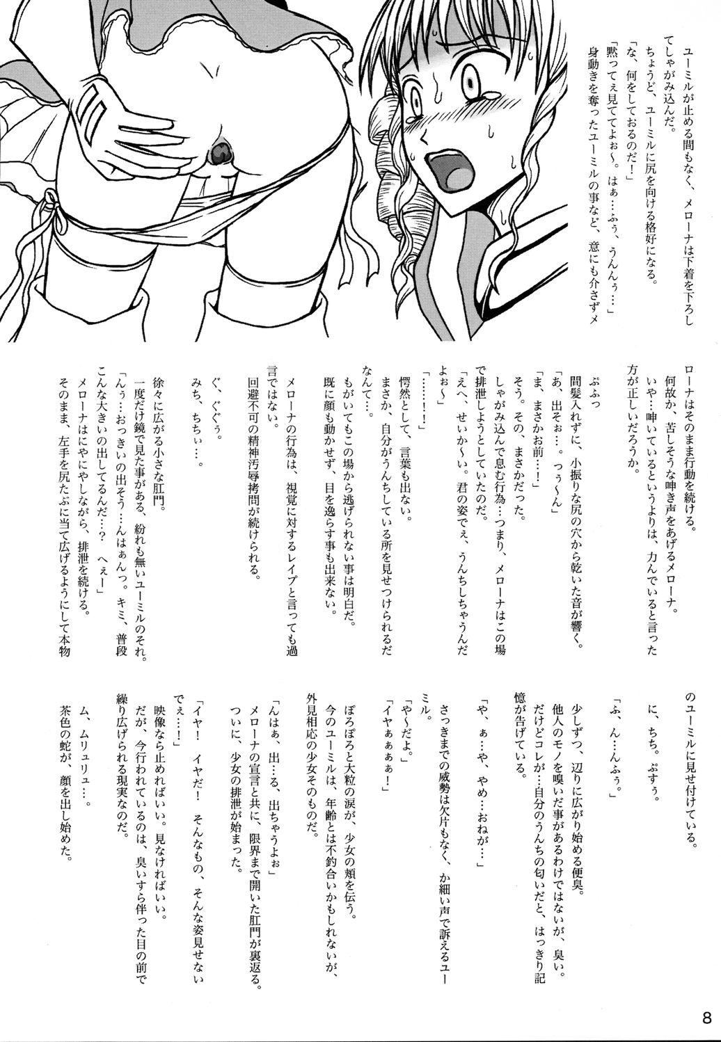 Chinese Queen's Blade Scatology EX - Queens blade Licking - Page 7