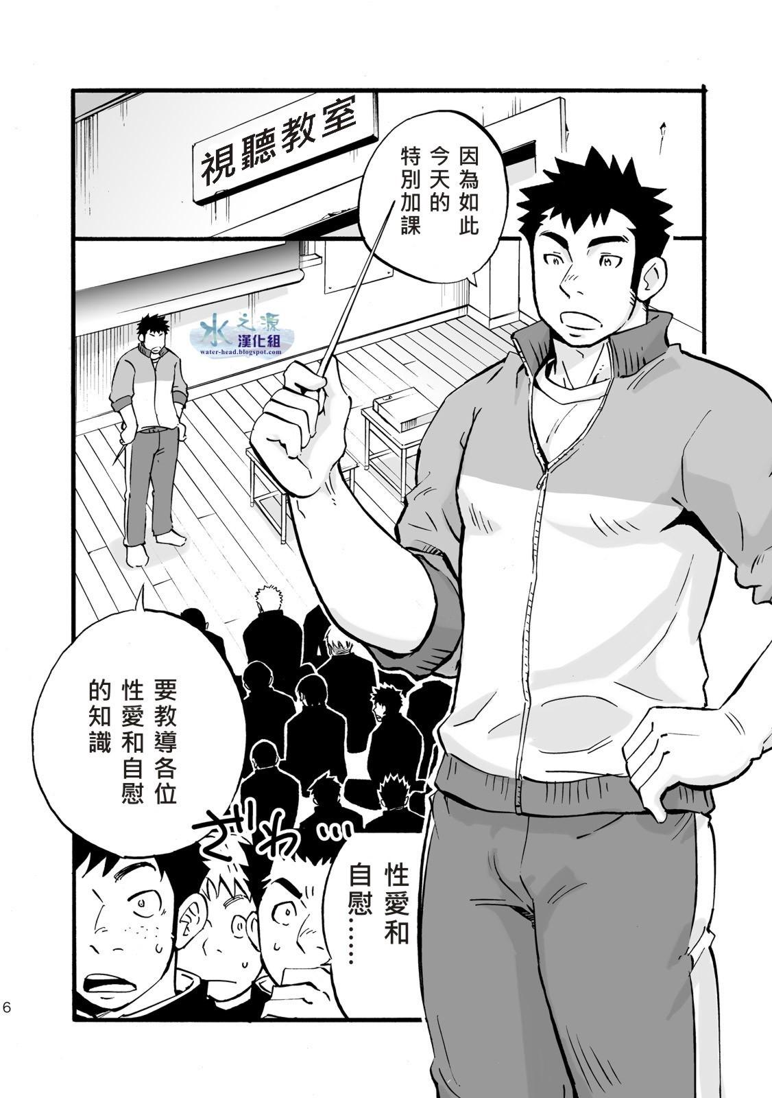 Young Old Moshimo Danshikou no Hoken Taiiku ga Jitsugi Ari Dattara | 如果男校的健康教育課有實習課的話 - Original Collar - Page 5