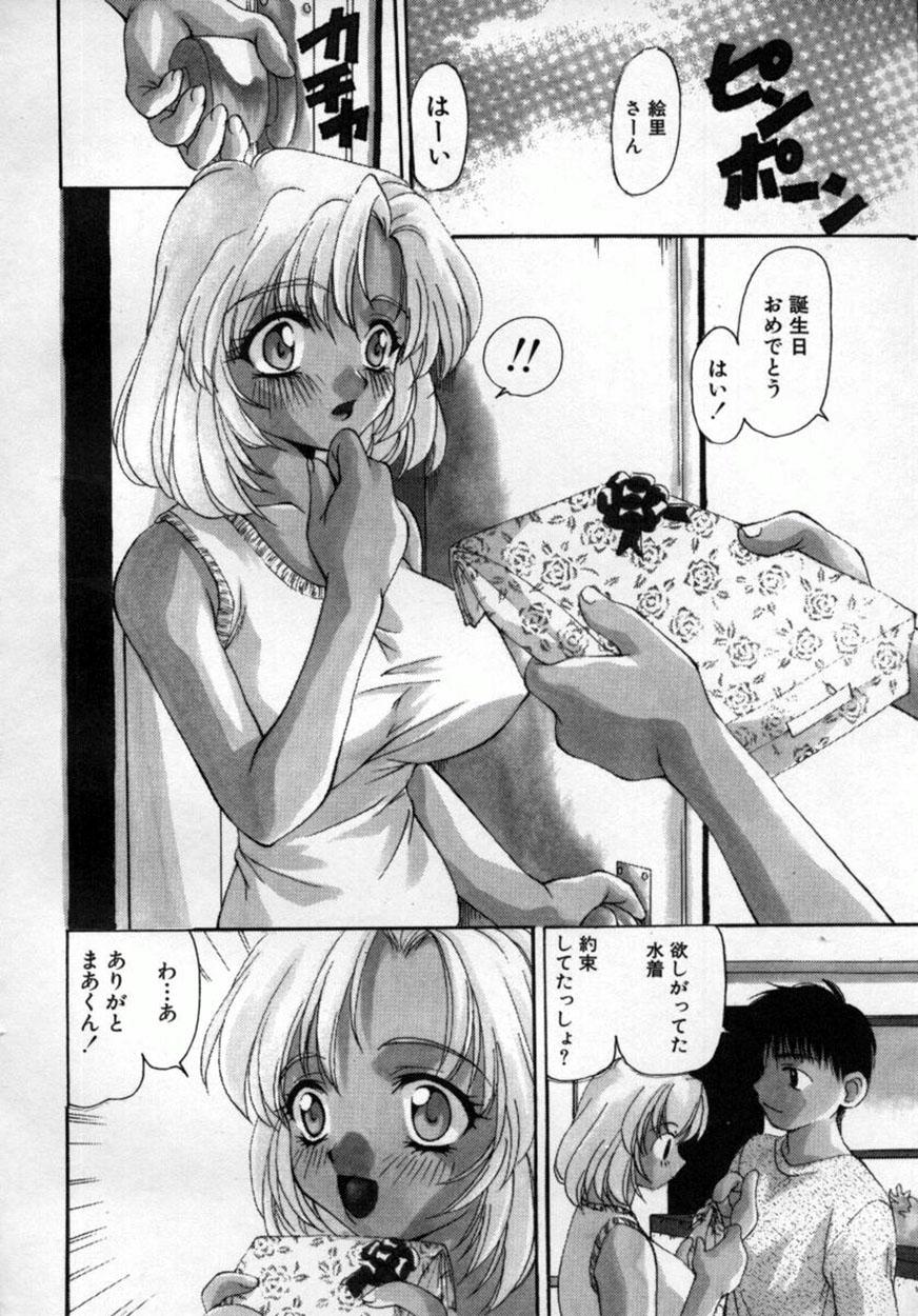 English Momo Goku Soapy Massage - Page 7