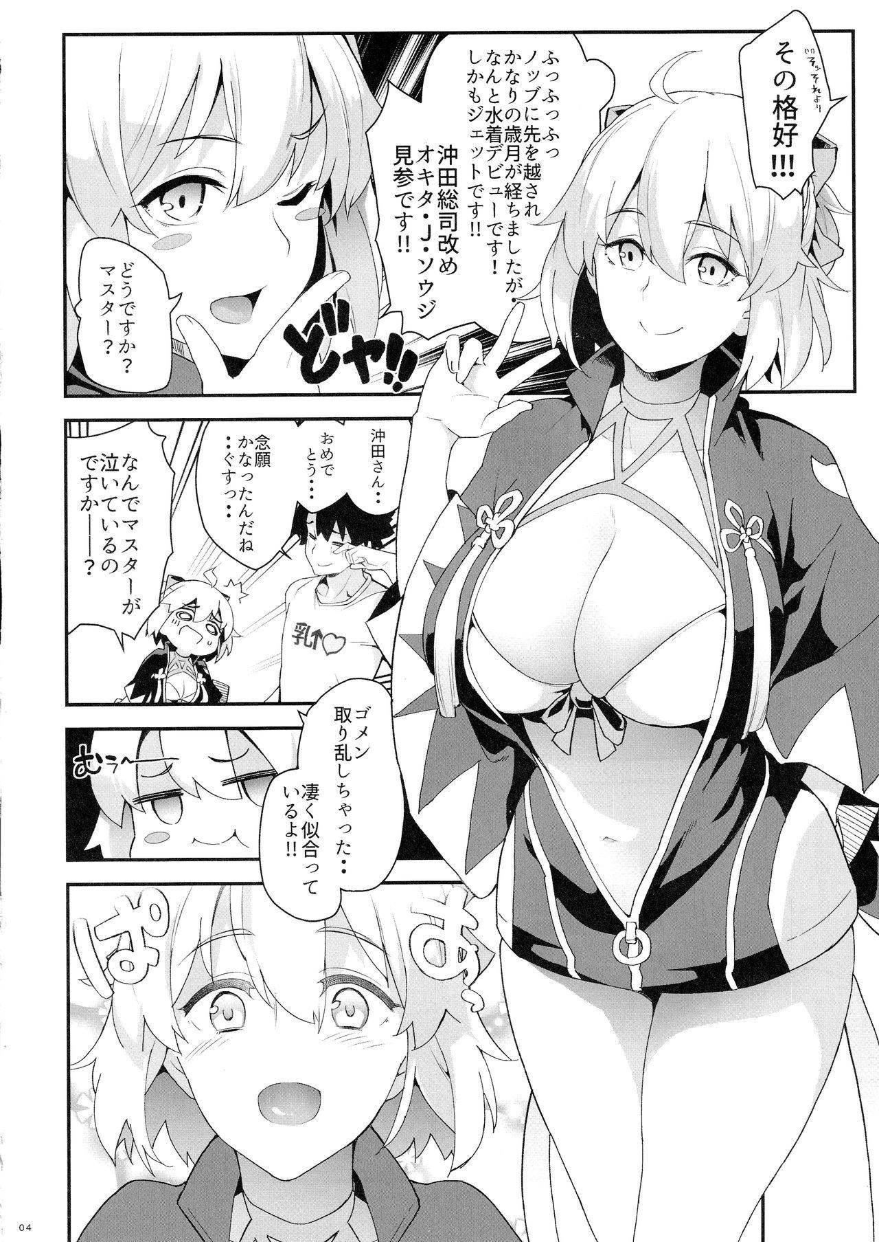 Spanking Okita-san no Tokubetsu na J3 - Fate grand order Ohmibod - Page 4