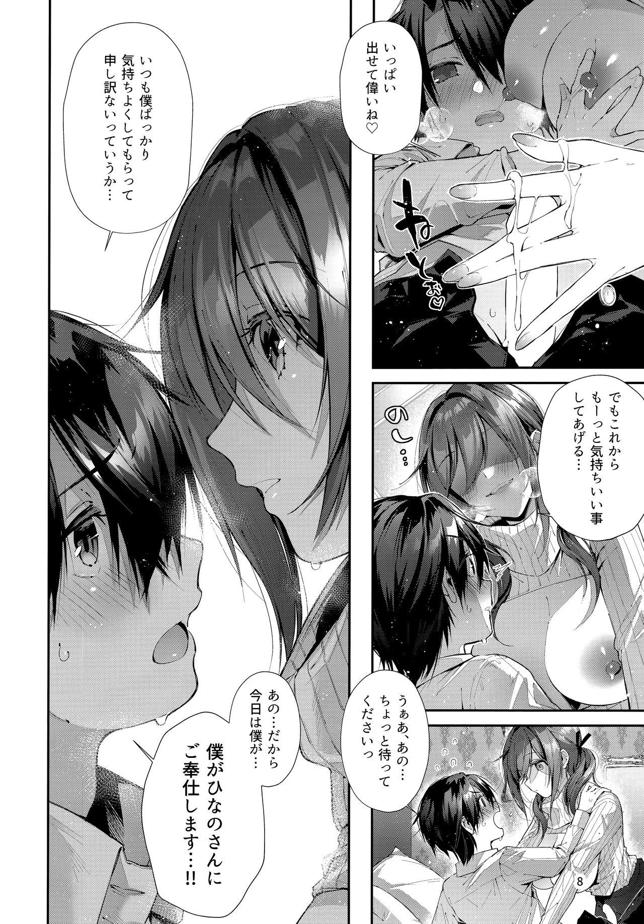Futanari One Katsu no Susume! - Original Gay Solo - Page 9