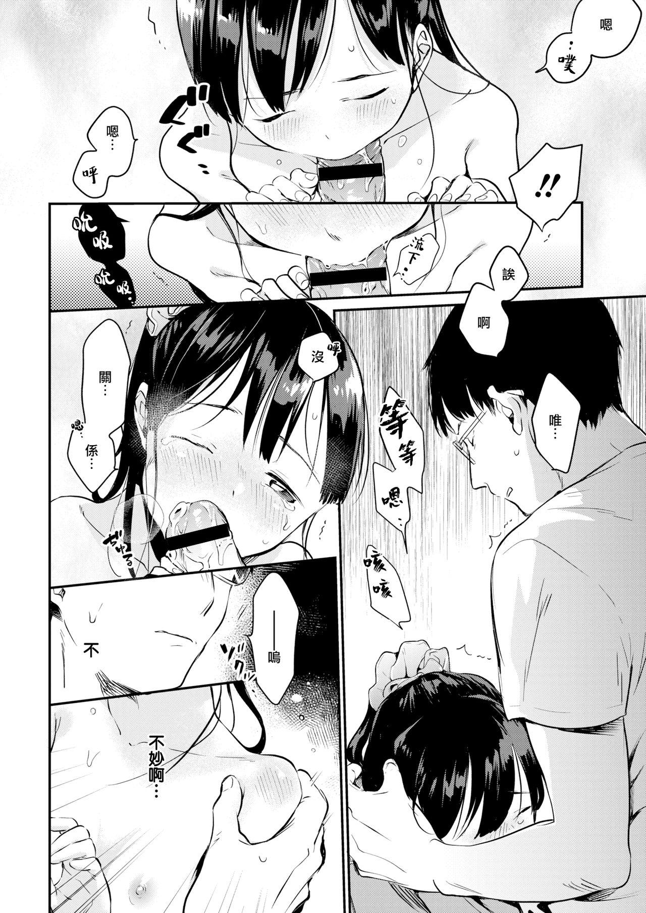 Gay Broken Utsushi Kagami - Mirroring Girl Usa - Page 12