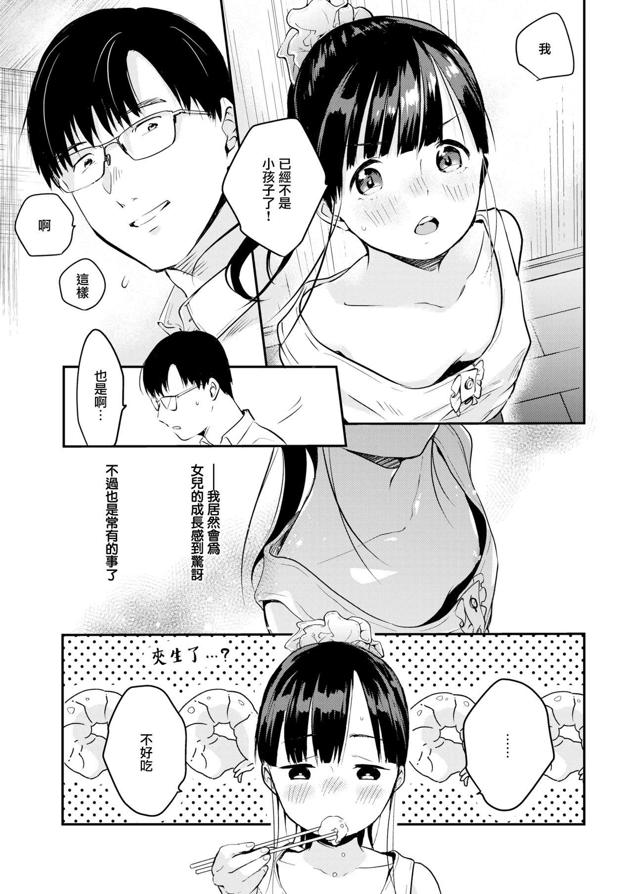 Cumload Utsushi Kagami - Mirroring Girl Blackdick - Page 5