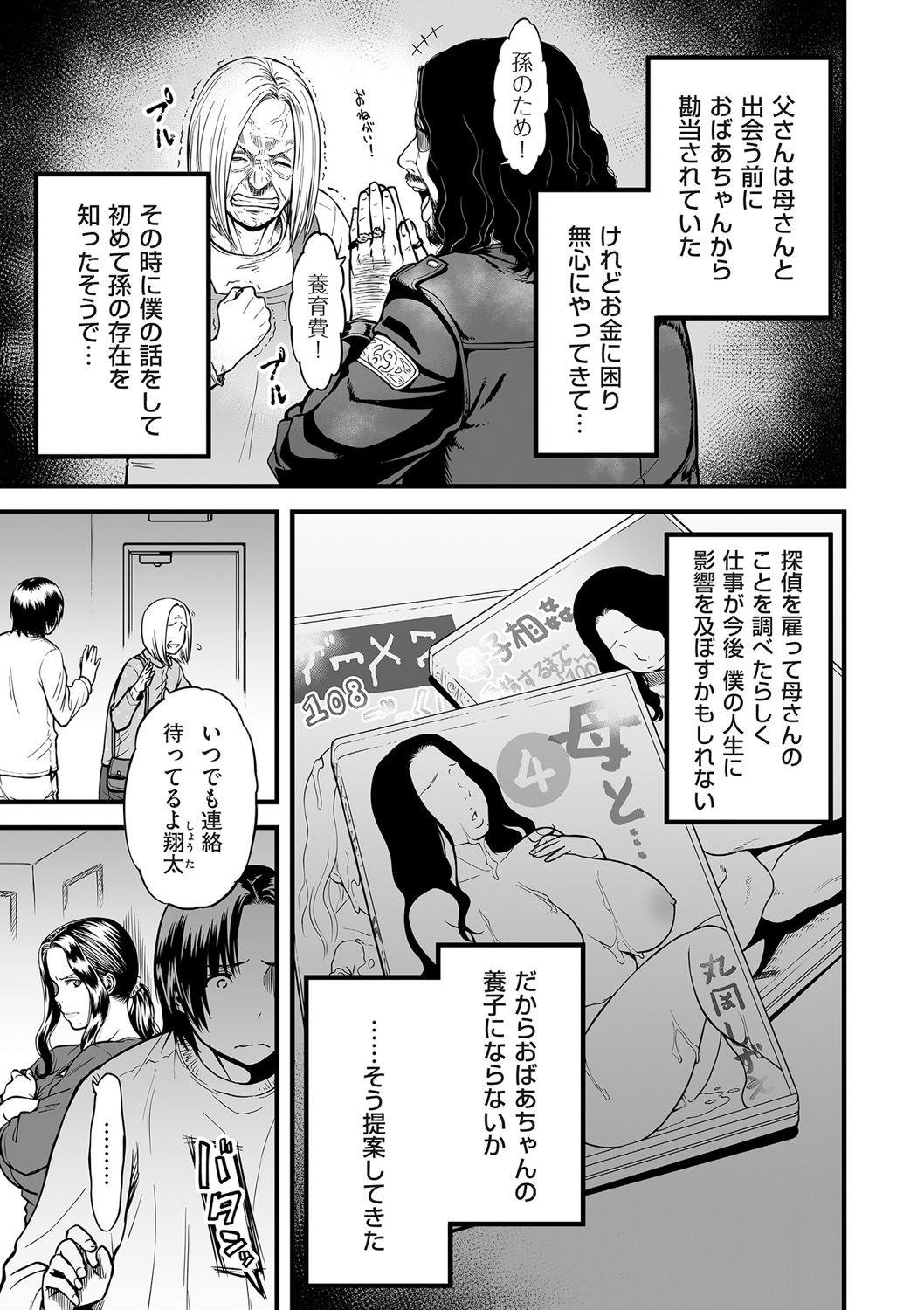 Super Hot Porn Boku no Kaa-san wa AV Joyuu. 4 Sapphicerotica - Page 3