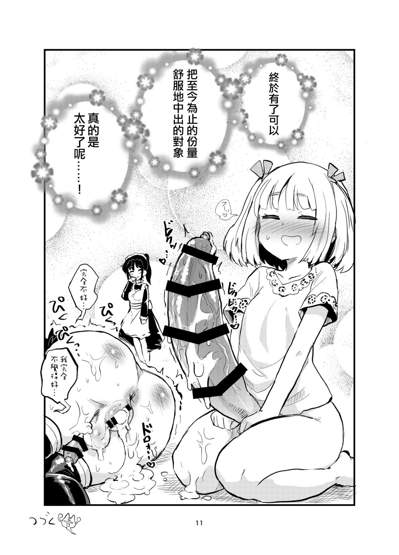 Stockings Futanari Succubus-chan # 04 - Original Ballbusting - Page 11