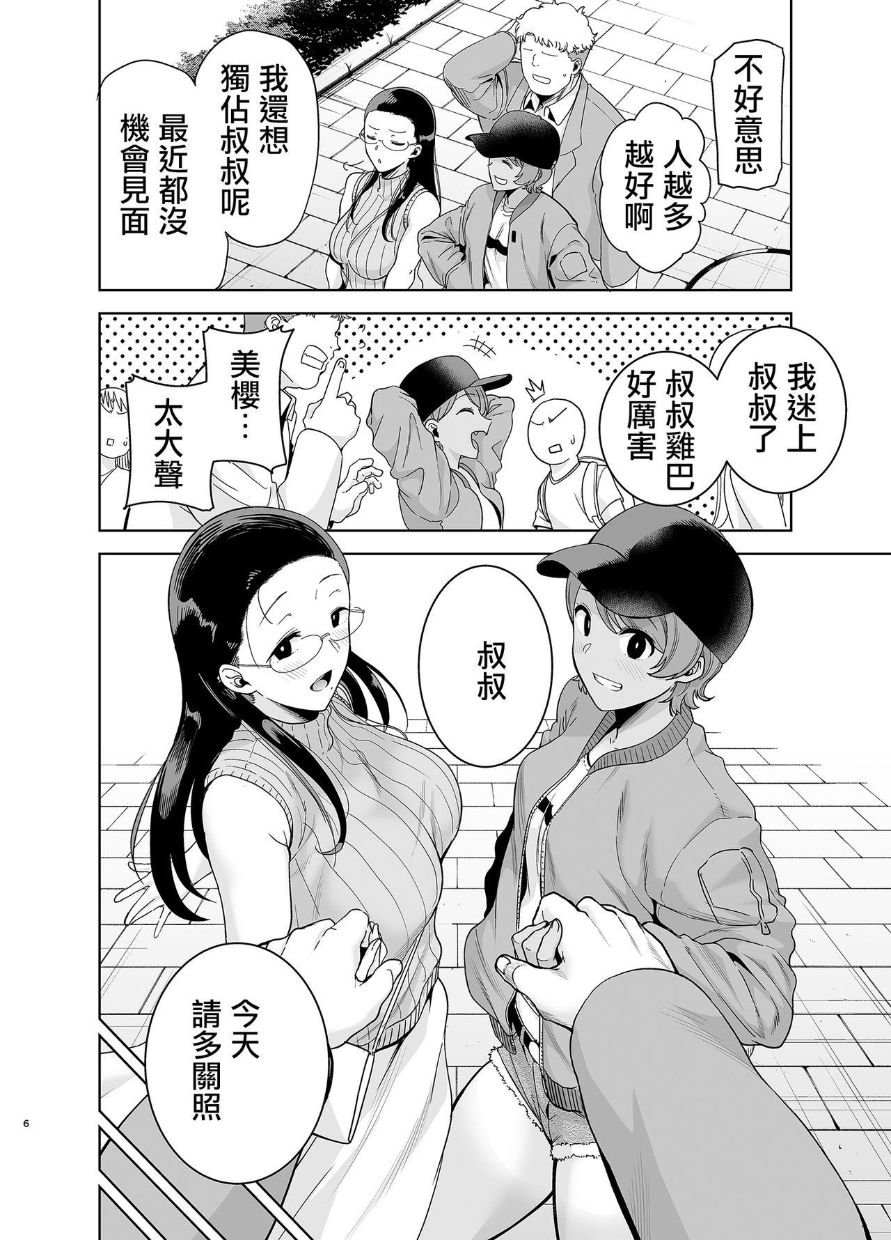 Gay Longhair Seika Jogakuin Koutoubu Kounin Sao Oji-san 3 - Original Negao - Page 5