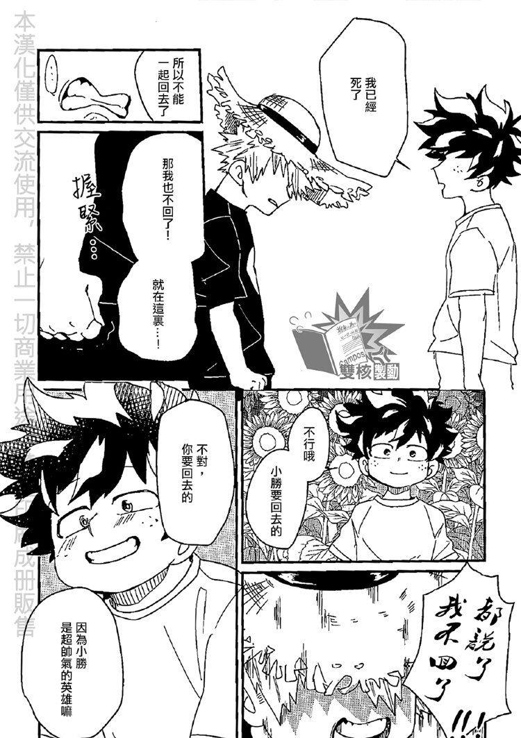 Ameture Porn Saraba Itoshi no - My hero academia Hidden - Page 12