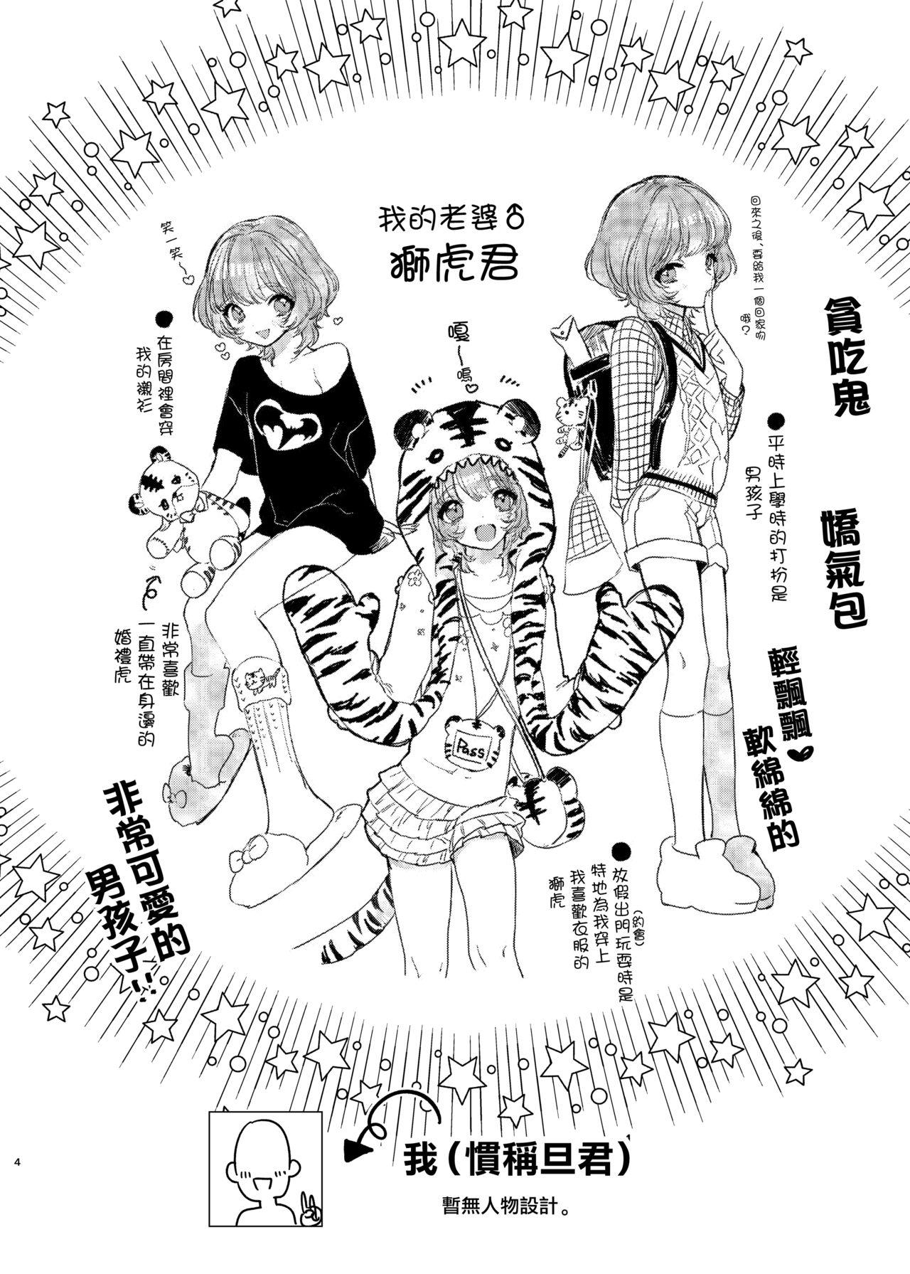 Gay Theresome Reoto to Boku no Yawayawa na Seikatsu - Original Cum On Tits - Page 4