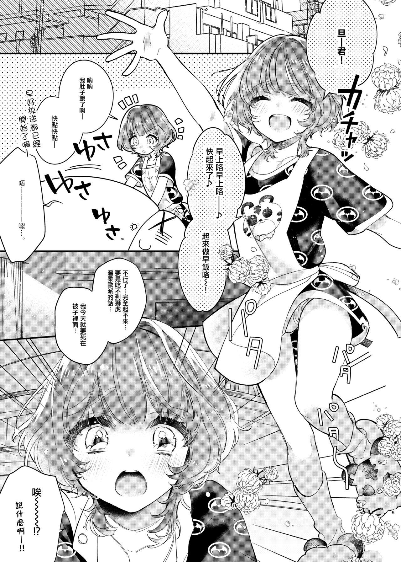 Double Reoto to Boku no Yawayawa na Seikatsu - Original Porn - Page 5