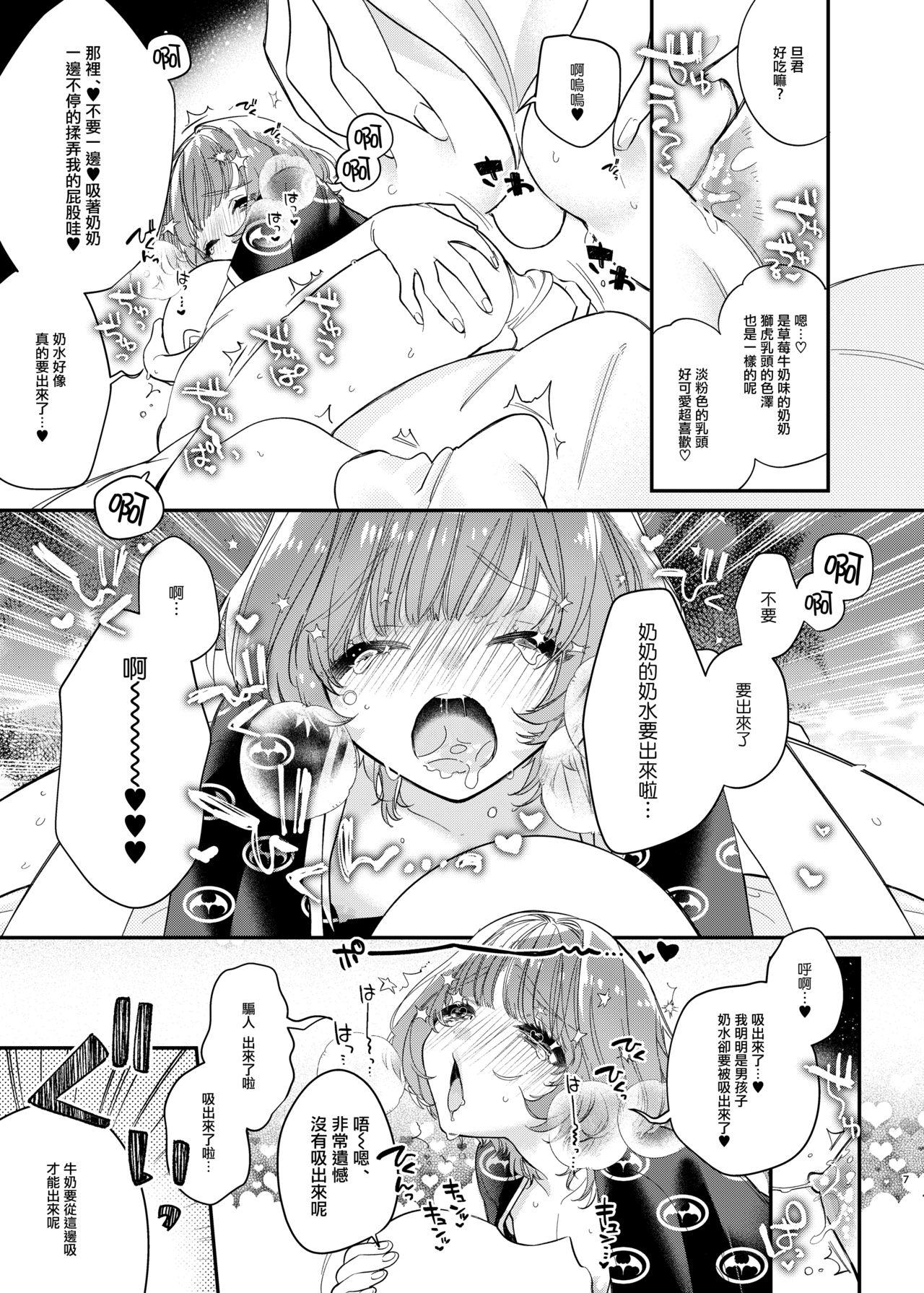 Gay Theresome Reoto to Boku no Yawayawa na Seikatsu - Original Cum On Tits - Page 7