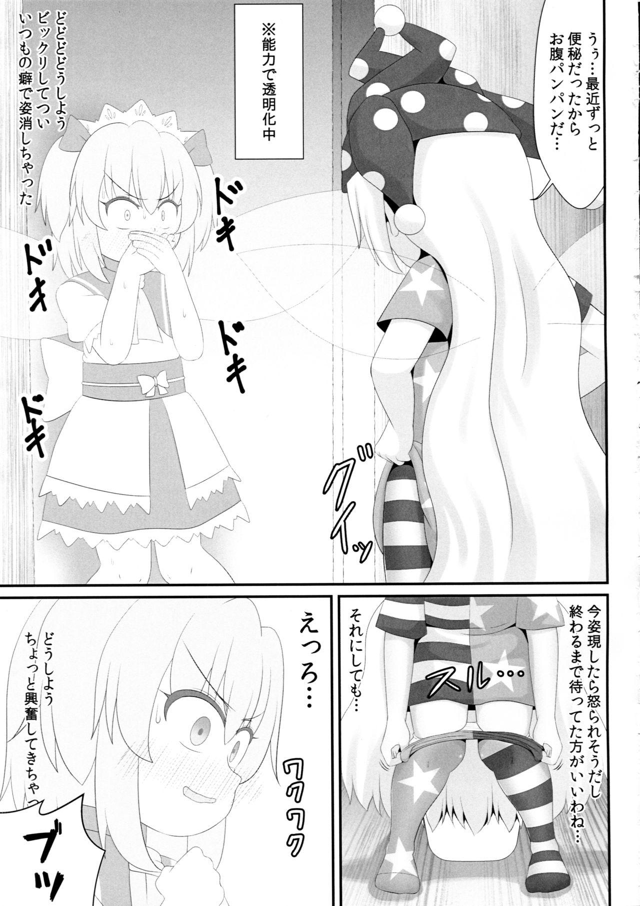 Gay Outdoors Unpi no Unpi - Touhou project Swingers - Page 8