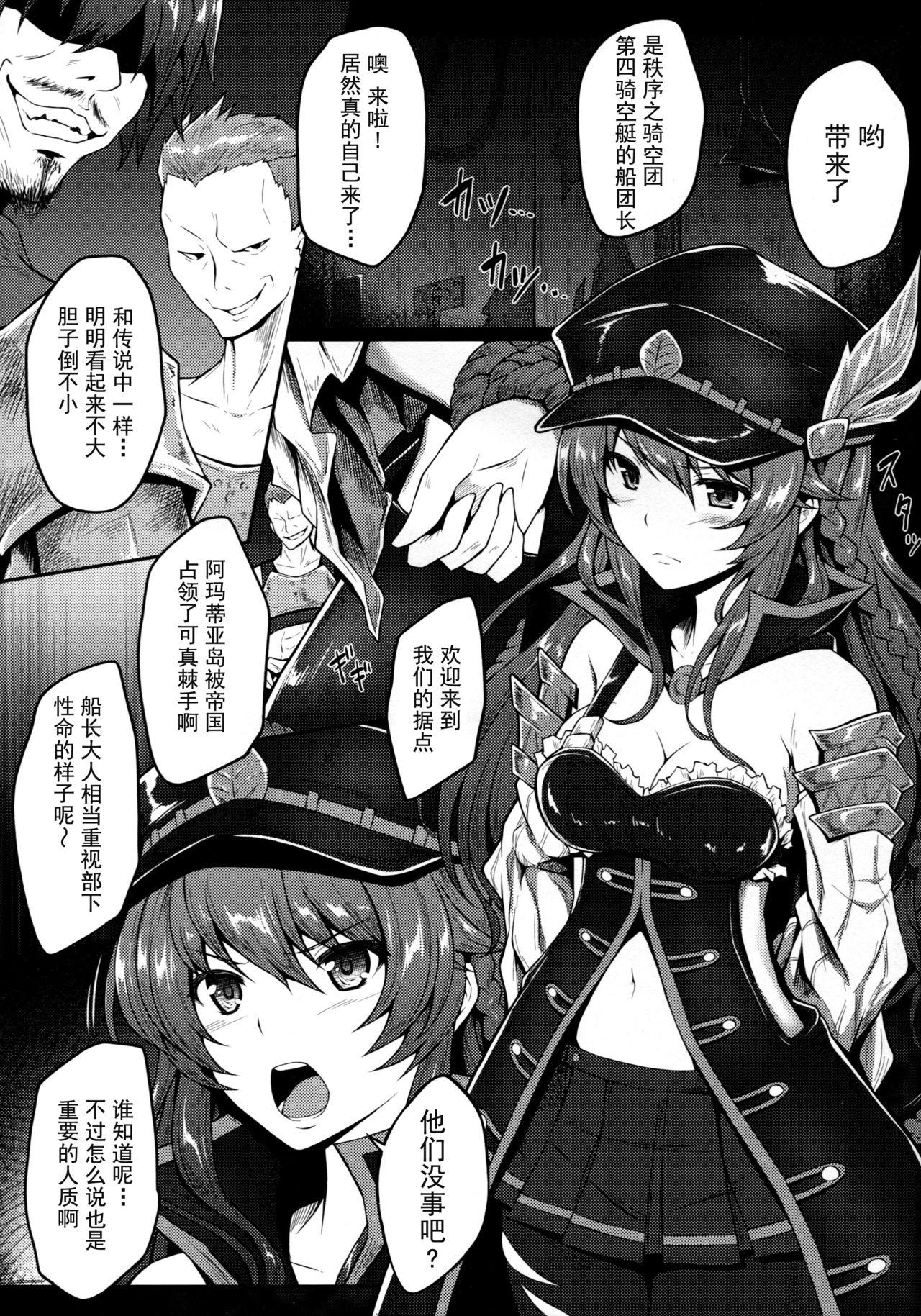 Staxxx Watashi ga Mamoranakya... - Granblue fantasy Tan - Page 4