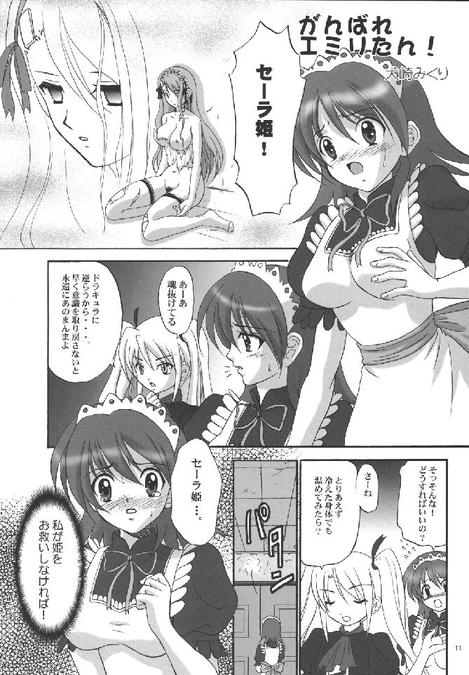 Orgasmo (C69) [Studio PAL (Ebi Chiriko, Kenzaki Mikuri, Nanno Koto) Kyousei Kaijo 500 Shiki (Various) Stepsister - Page 11