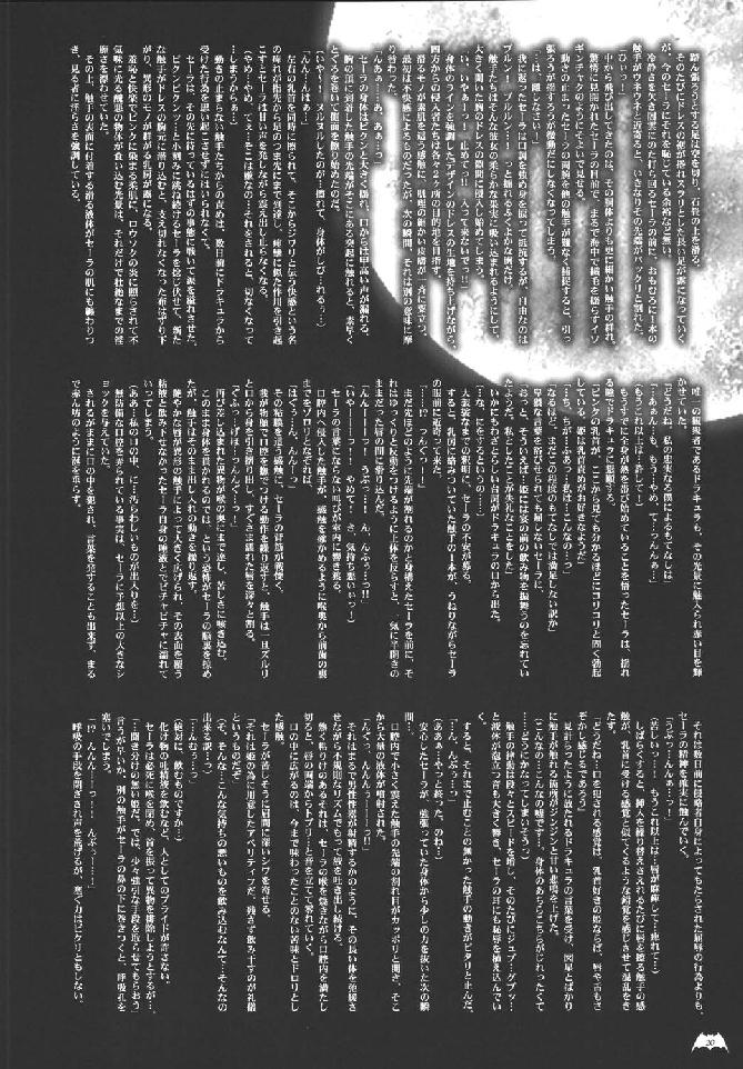 (C69) [Studio PAL (Ebi Chiriko, Kenzaki Mikuri, Nanno Koto) Kyousei Kaijo 500 Shiki (Various) 19