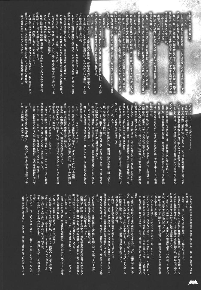 (C69) [Studio PAL (Ebi Chiriko, Kenzaki Mikuri, Nanno Koto) Kyousei Kaijo 500 Shiki (Various) 21