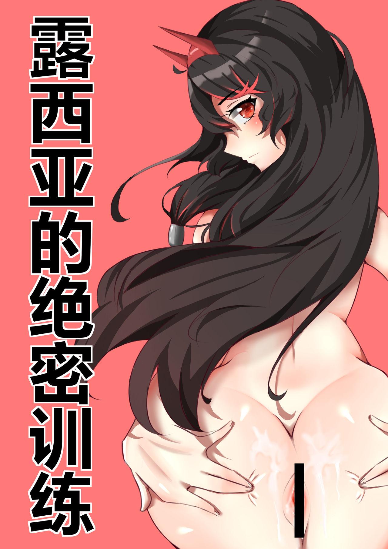 Perfect Girl Porn Roshia no gokuhi kunren（ロシアの極秘訓練）（露西亚的绝密训练） - Original Bigboobs - Picture 1
