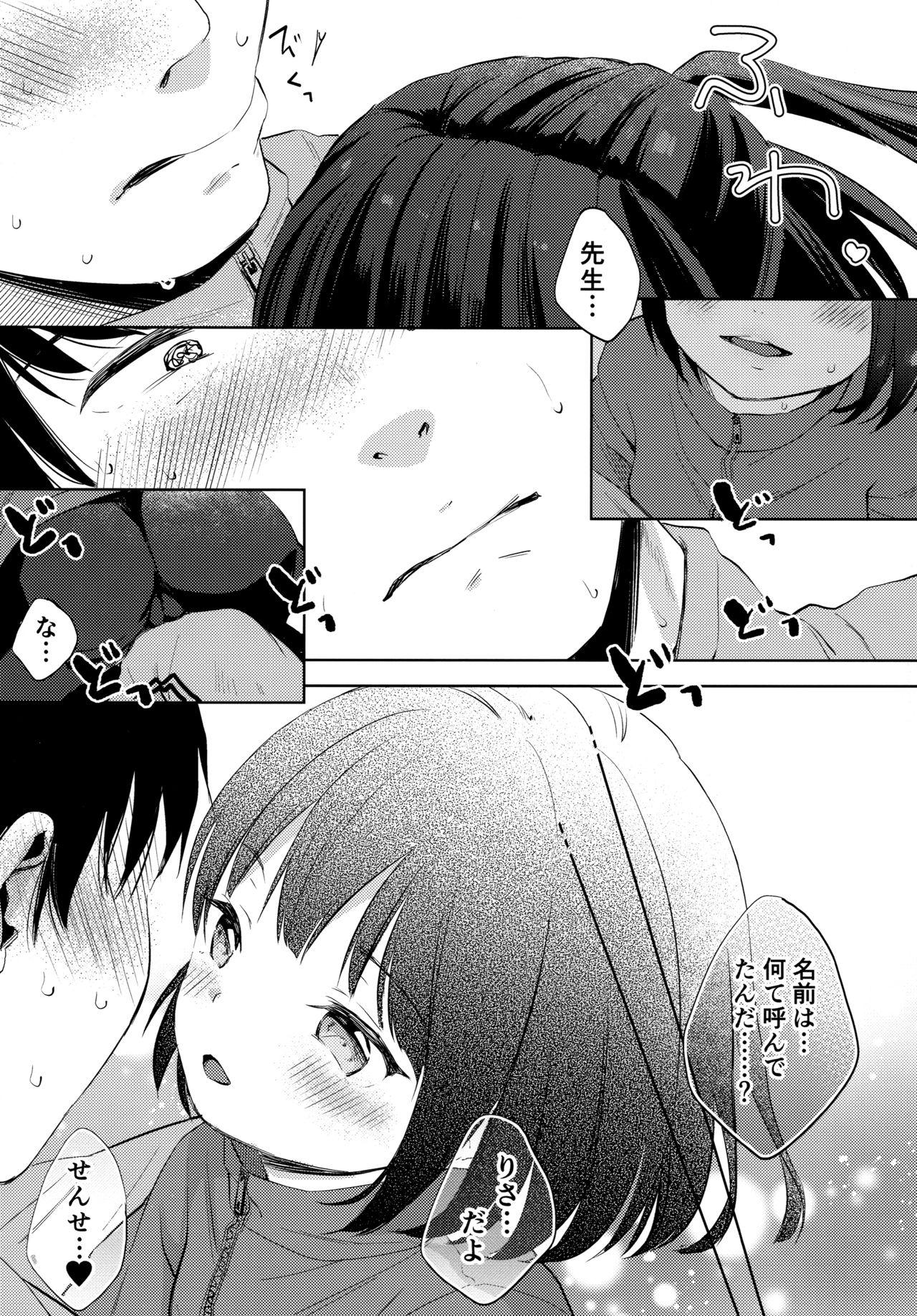 Sucking Dicks Boku no Kioku ga Oshiego ni Gisousarete Shimaimashita - Original Compilation - Page 12