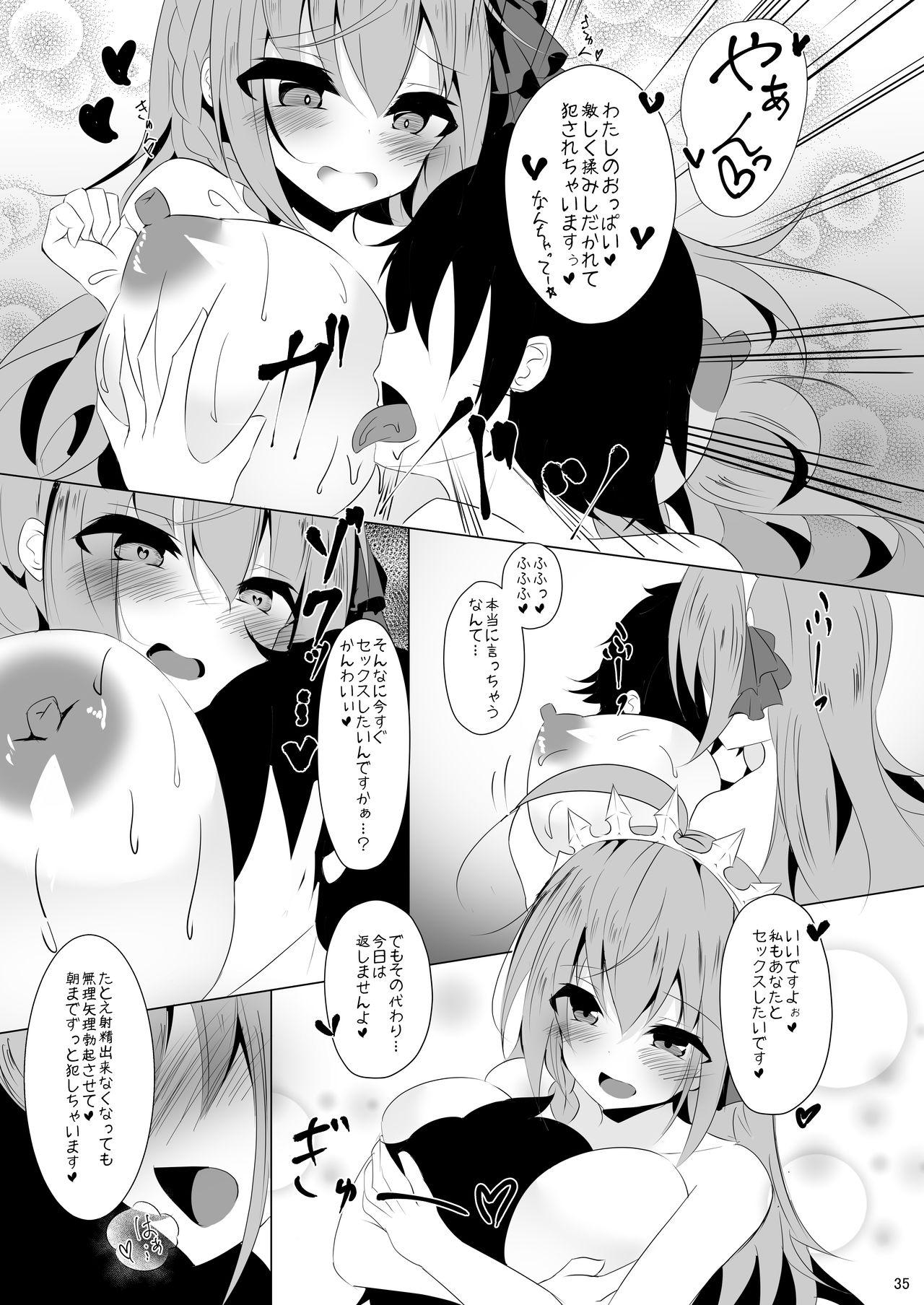 [Yuuzintou (Doaka)] Pecorine to Uwaki Ecchi! ~Bishokuden to Harem Ecchi!~ 2 (Princess Connect! Re:Dive) [Digital] 33