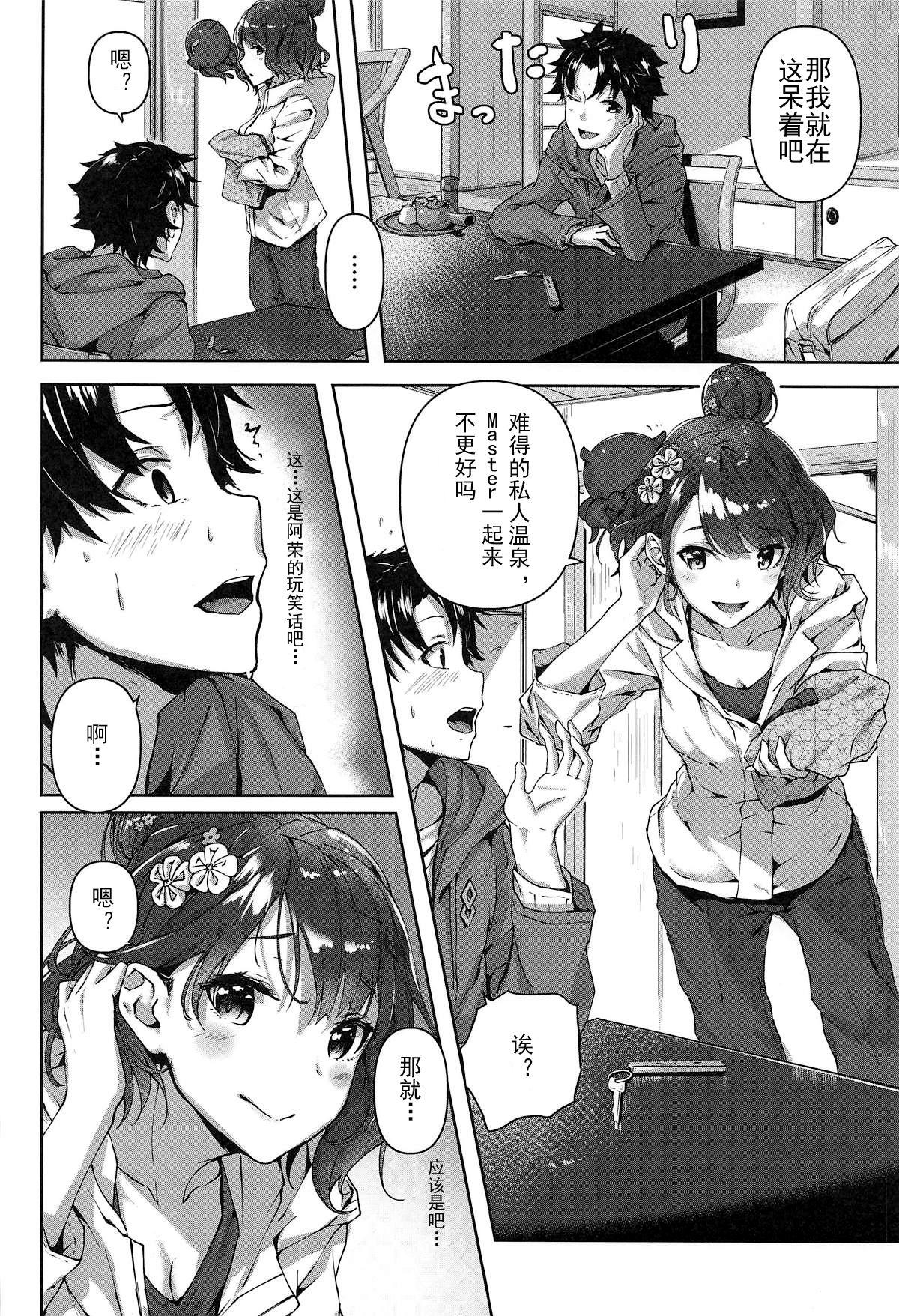 Boyfriend Jirashi Jouzu no Oei-san - Fate grand order Strip - Page 5