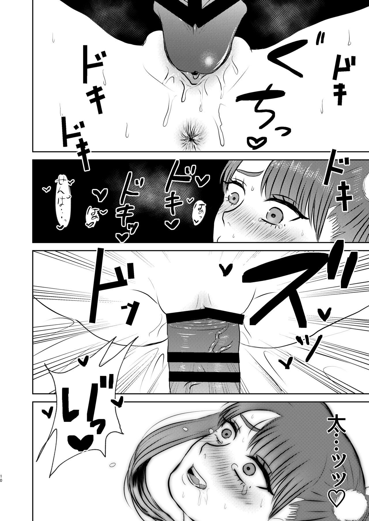 Gay Pov Chiisaku natta Hikaru to Sukebe suru Hanashi. - Original Assfingering - Page 9
