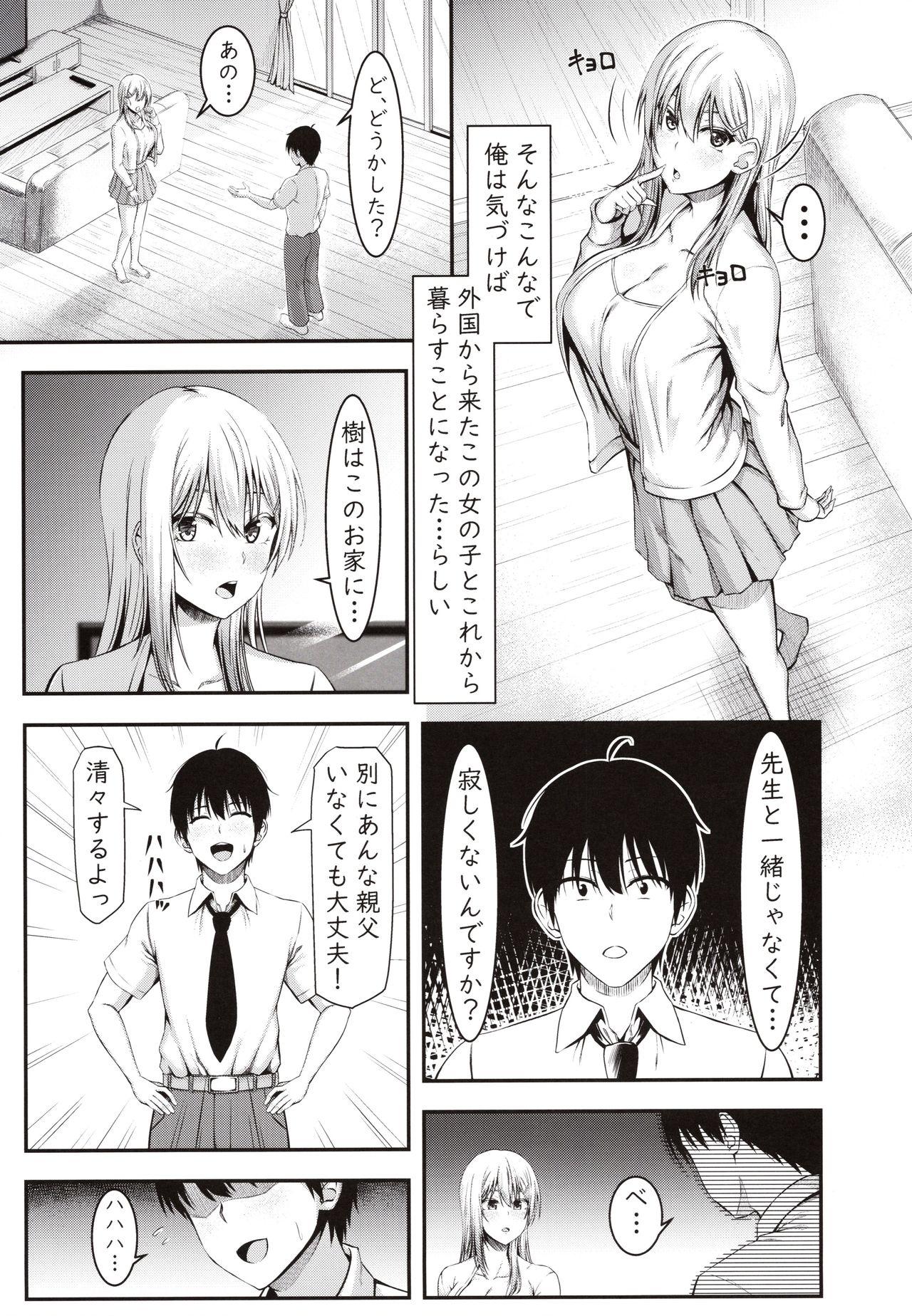 (C97) [Motley crew (Arima Kouichi)] Homestay Harem wa Totsuzen ni!? -Itsuki-kun, Saikin Onnanoko to Sumi Hajimetandatte- 9