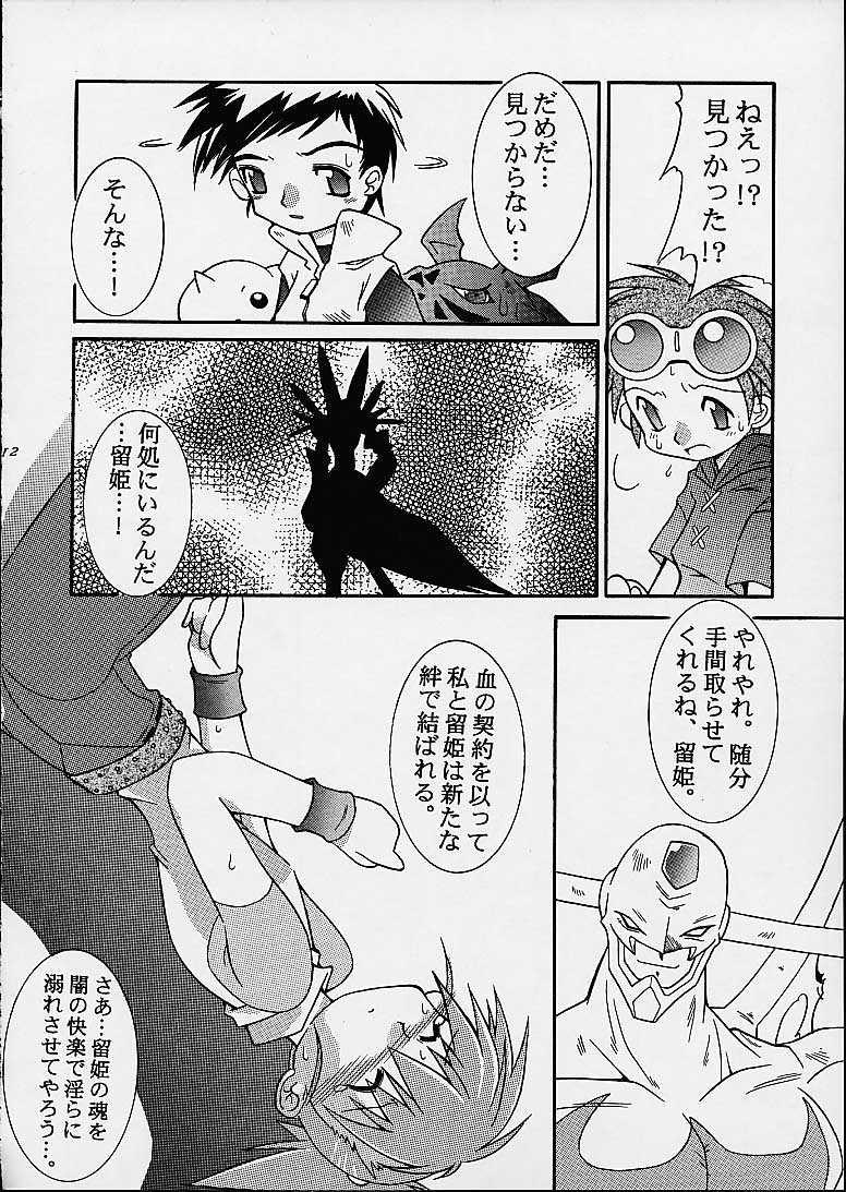 Stepmother Matrix Evolution! - Digimon tamers Rimjob - Page 10