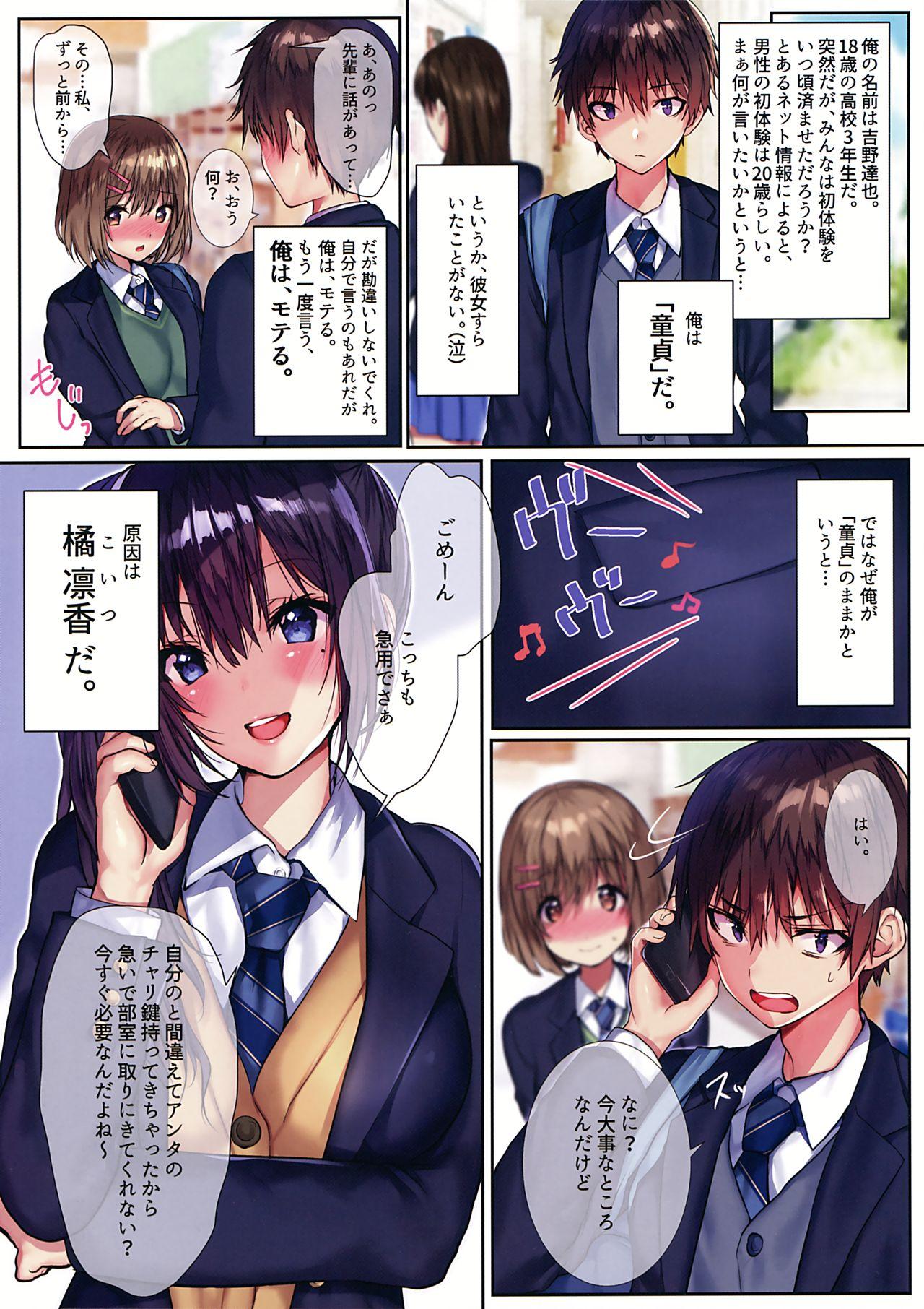 Two Ore no Osananajimi ga Uza Kawaii!! - Original Hot Whores - Page 2