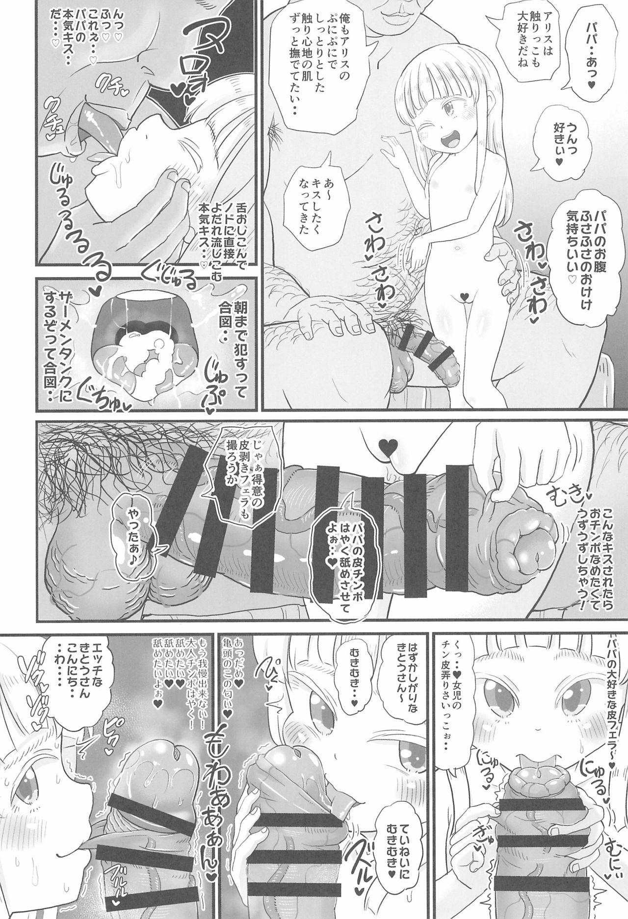 Gay Handjob (C97) [botibotiikoka (takku)] Manamusume no Arisu-chan (8yo) ga Rippa na Chinpo-case ni Sodachimashita - Original Fat Pussy - Page 12