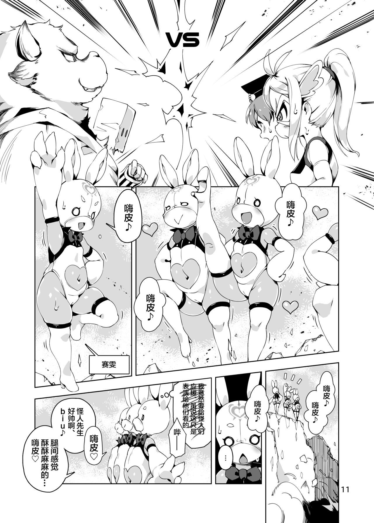 [Nanamehan (Hansharu)] Happy Bunnys e Sennyuu! -Inran Ero Usagi-ka Suit- [Chinese] [新桥月白日语社] [Digital] 10