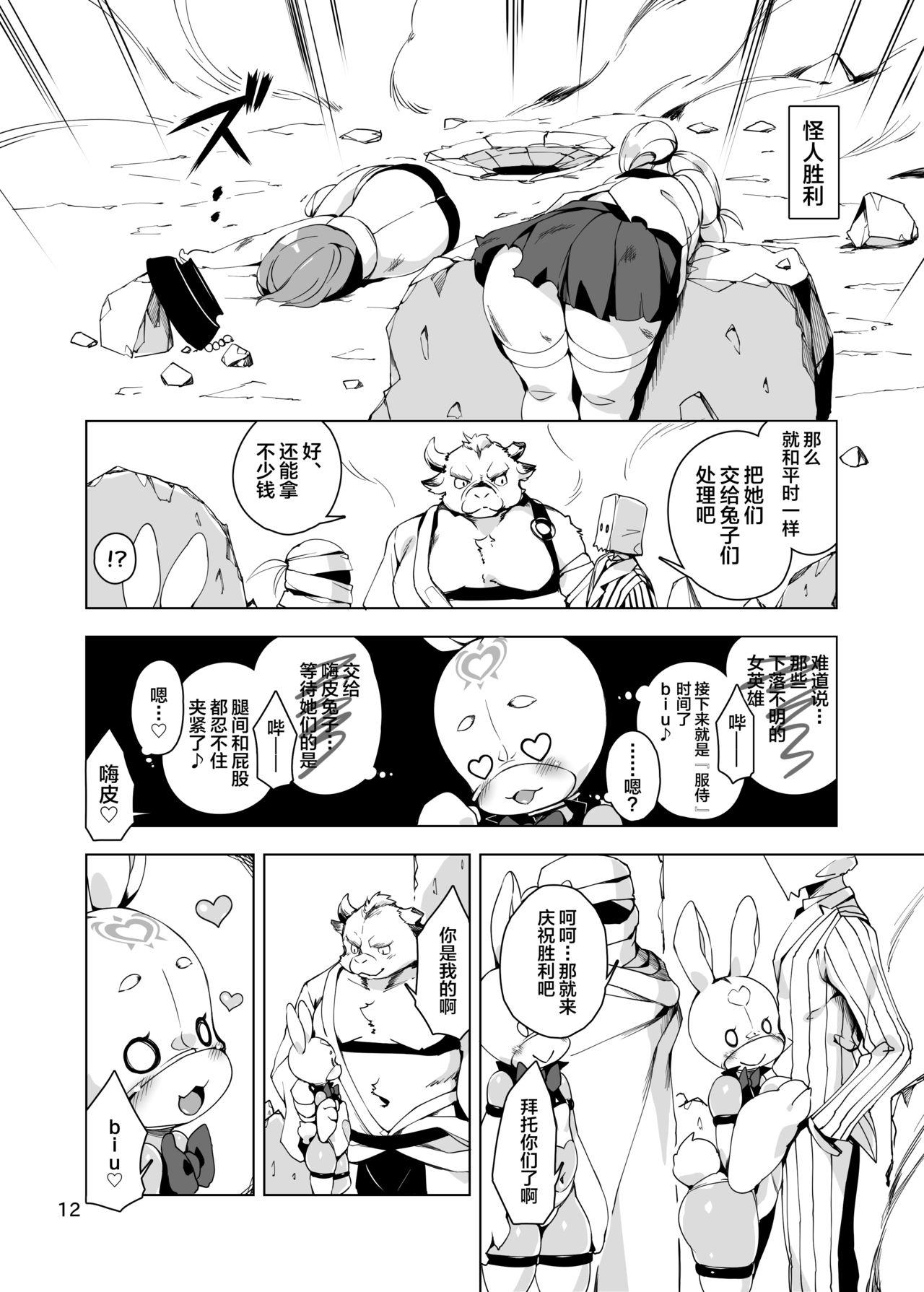 [Nanamehan (Hansharu)] Happy Bunnys e Sennyuu! -Inran Ero Usagi-ka Suit- [Chinese] [新桥月白日语社] [Digital] 11