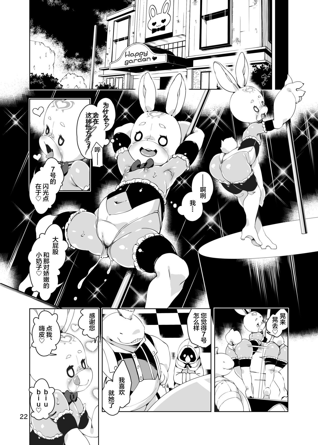 [Nanamehan (Hansharu)] Happy Bunnys e Sennyuu! -Inran Ero Usagi-ka Suit- [Chinese] [新桥月白日语社] [Digital] 21