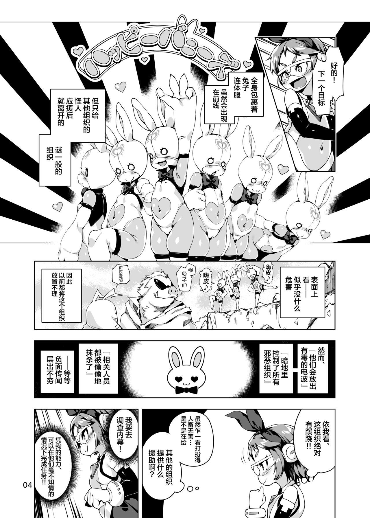 Gordibuena [Nanamehan (Hansharu)] Happy Bunnys e Sennyuu! -Inran Ero Usagi-ka Suit- [Chinese] [新桥月白日语社] [Digital] - Original Riding Cock - Page 4