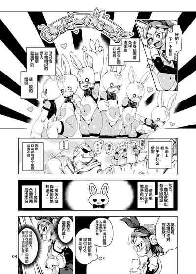 NetNanny [Nanamehan (Hansharu)] Happy Bunnys E Sennyuu! -Inran Ero Usagi-ka Suit- [Chinese] [新桥月白日语社] [Digital] Original Chupando 4