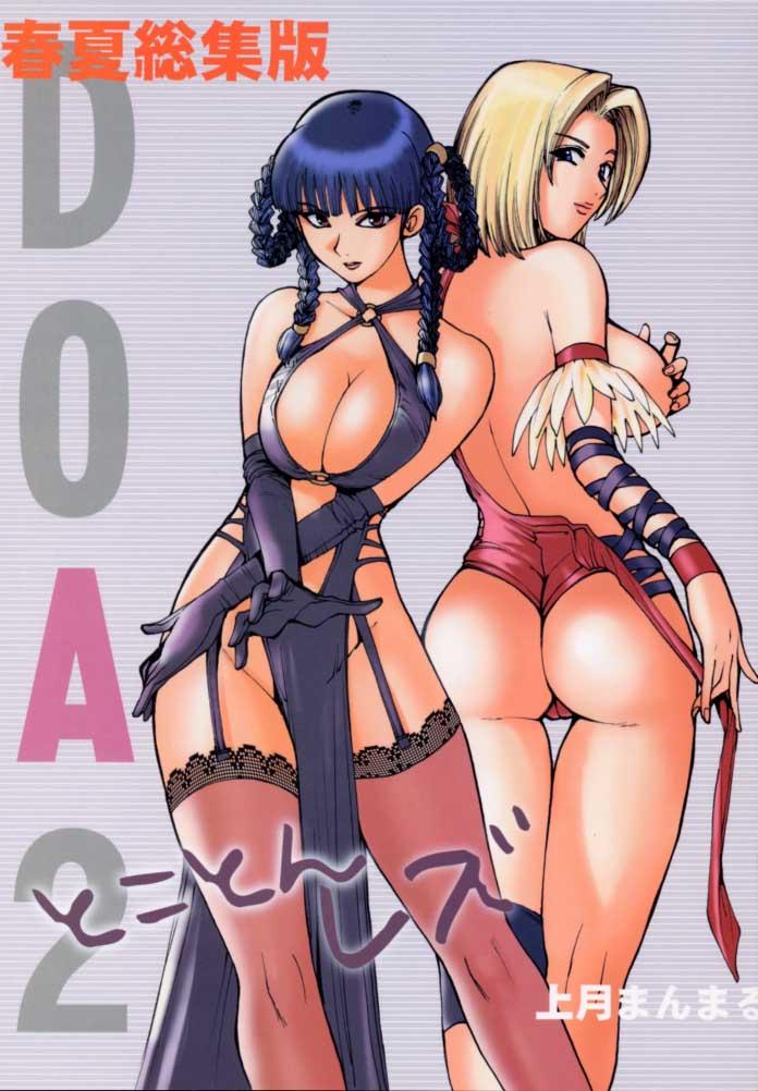Firsttime DOA 2 Tokoton Lezu - Dead or alive Ex Gf - Picture 1