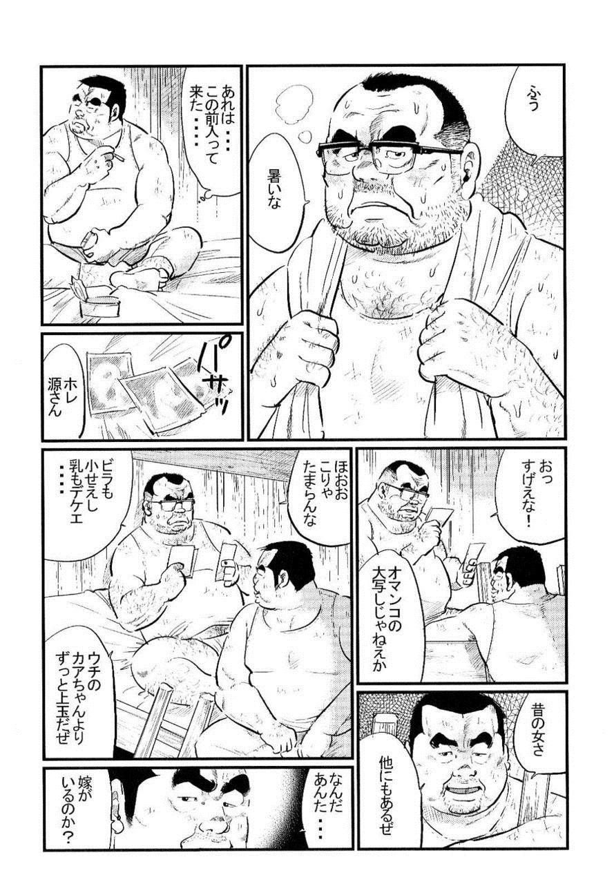 Amateur Tokyo Tower Gay Averagedick - Page 3
