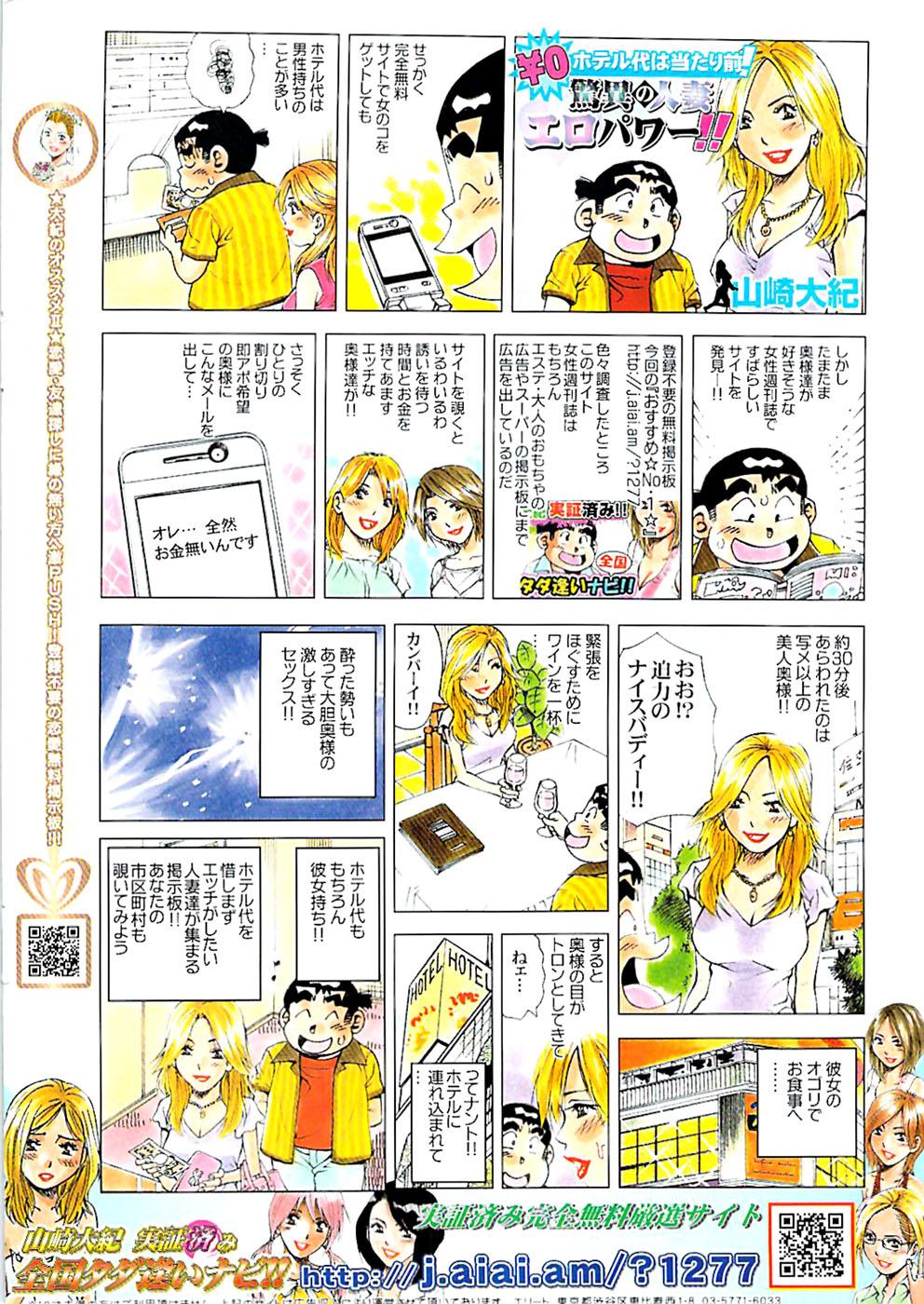 Young Comic 2008-12 1