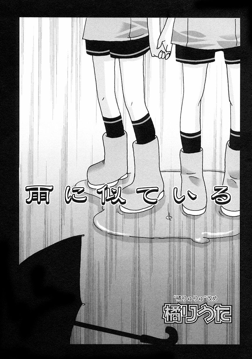 Shounen Ai no Bigaku III The Nakimushi Shounen 211