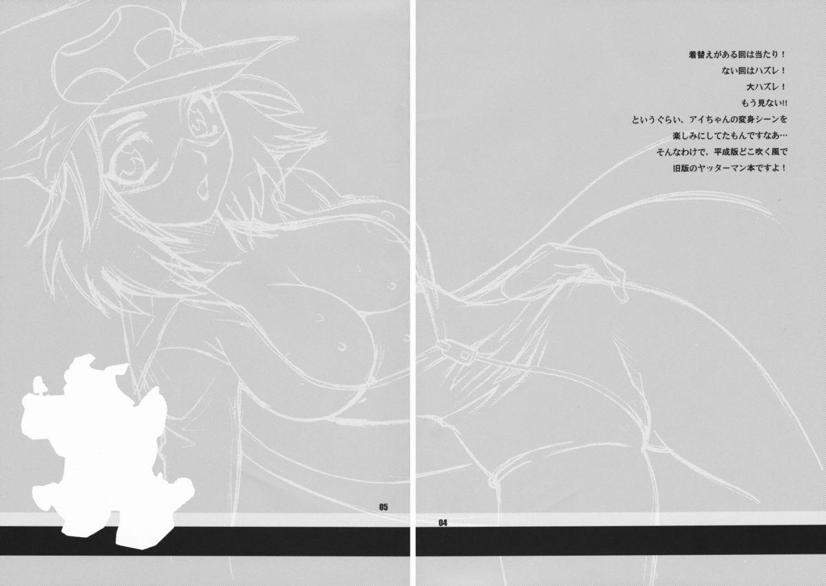 (COMIC1☆2) [SHALLOT COCO (Yukiyanagi)] Yukiyanagi no Hon 15 Ai-chan ha Gan-chan ga Daisukida Koron (Yatterman, Dragonaut: The Resonance) 2