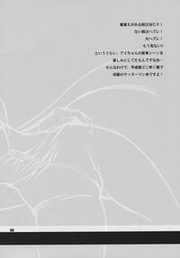 Puba (COMIC1☆2) [SHALLOT COCO (Yukiyanagi)] Yukiyanagi No Hon 15 Ai-chan Ha Gan-chan Ga Daisukida Koron (Yatterman, Dragonaut: The Resonance) Dragonaut Yatterman Asstomouth 4