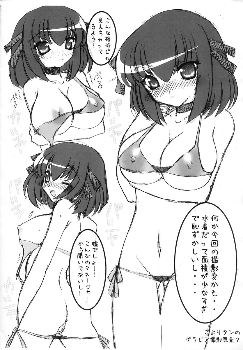 Fantasy Massage Anime Chichi Gayemo - Page 10